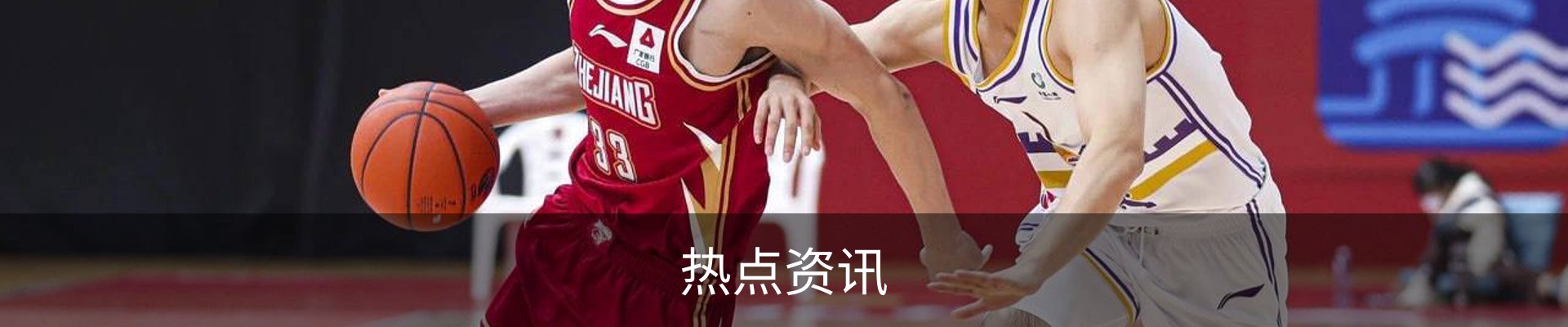 热点资讯