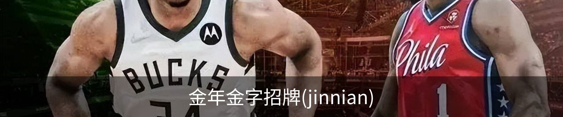 金年金字招牌(jinnian)